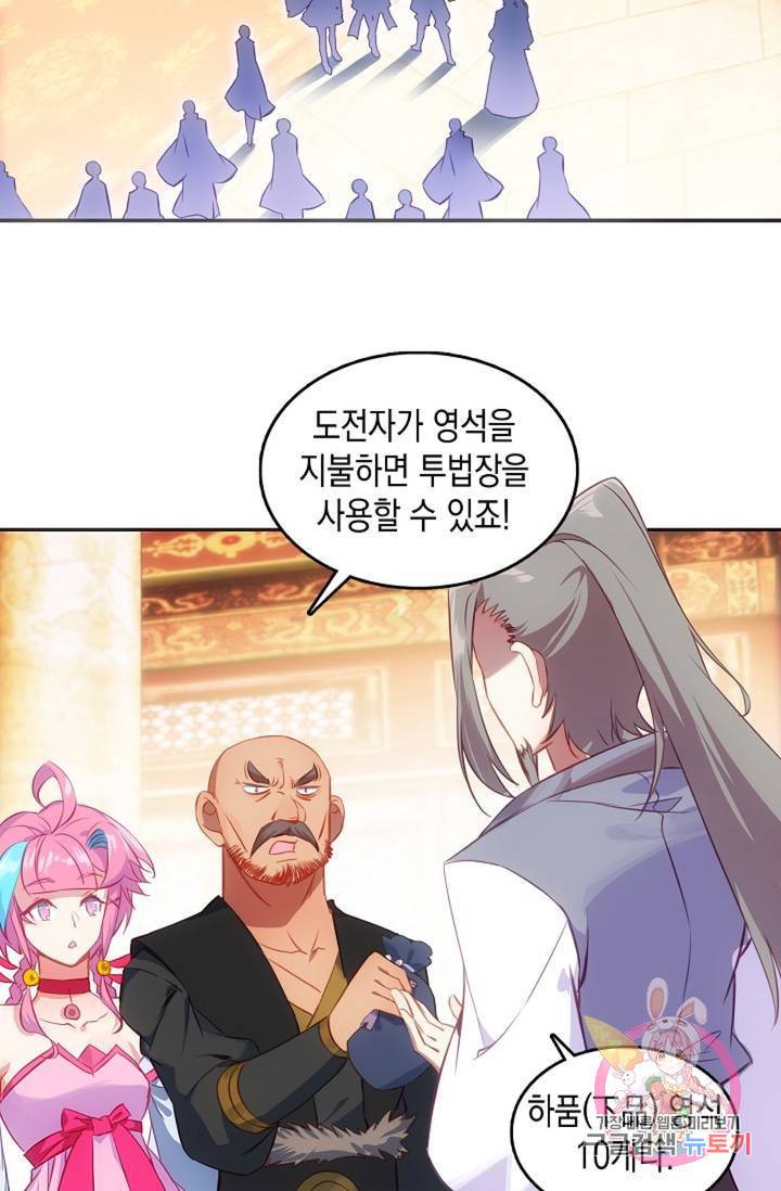 G 혼자만 레벨업 112화 3