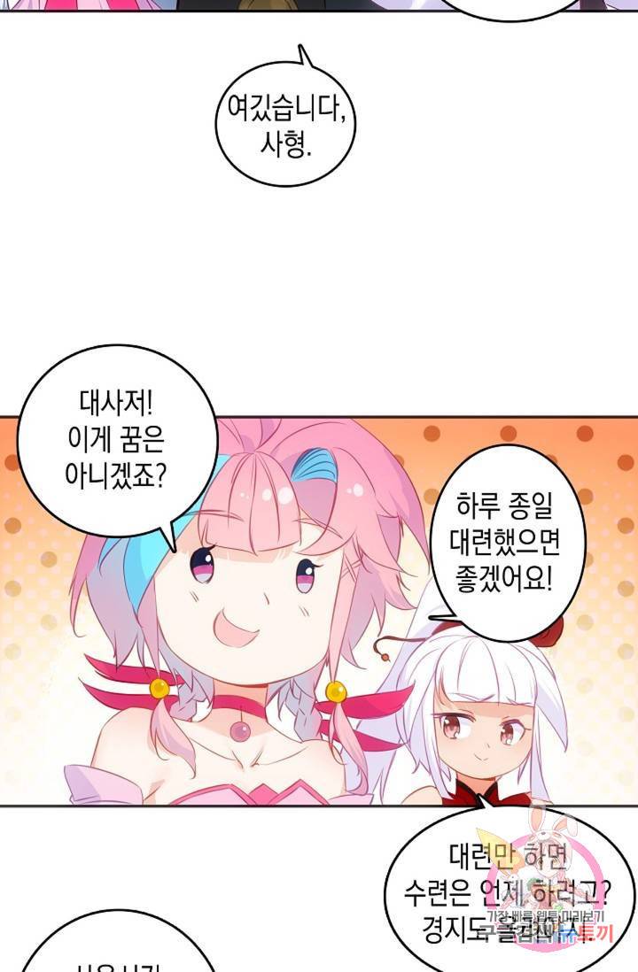 G 혼자만 레벨업 112화 4
