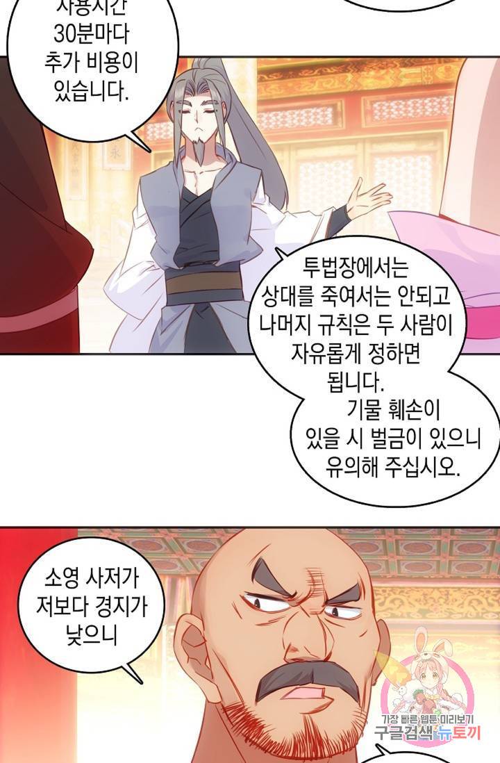G 혼자만 레벨업 112화 5