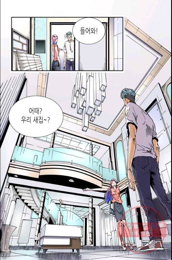 실험체 7호 123화 3