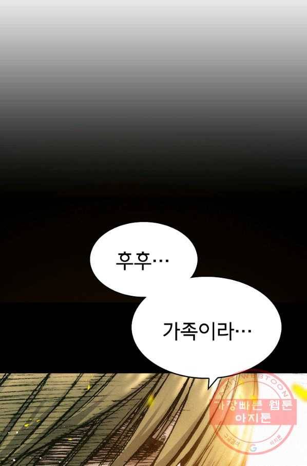 천추 25화 5