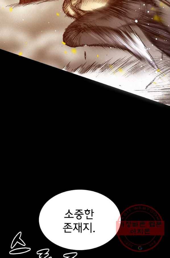 천추 25화 7