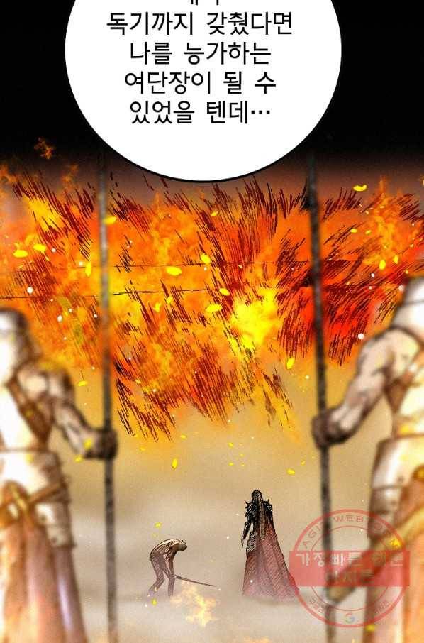 천추 25화 21