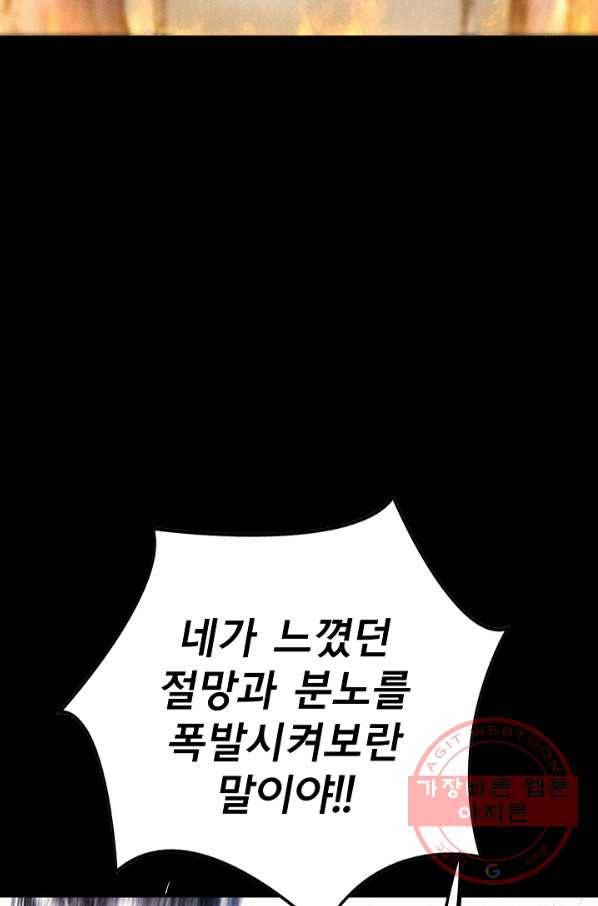천추 25화 22