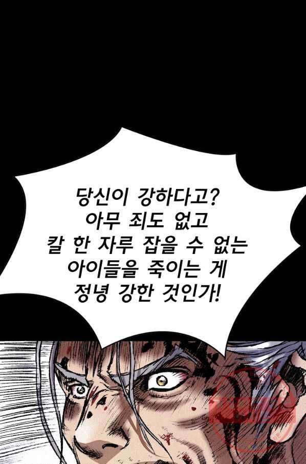 천추 25화 30