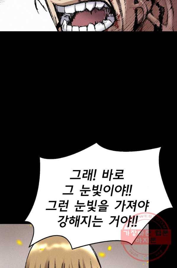 천추 25화 31