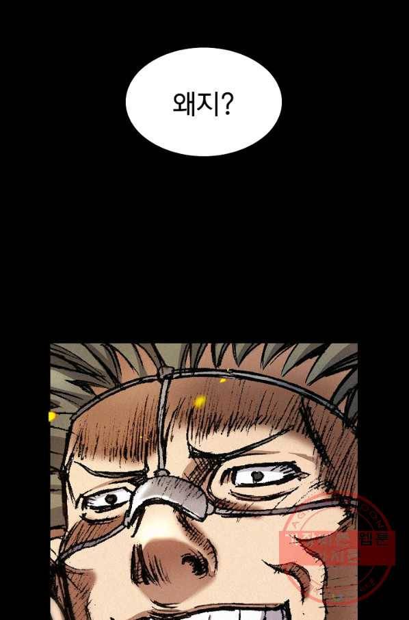 천추 25화 45