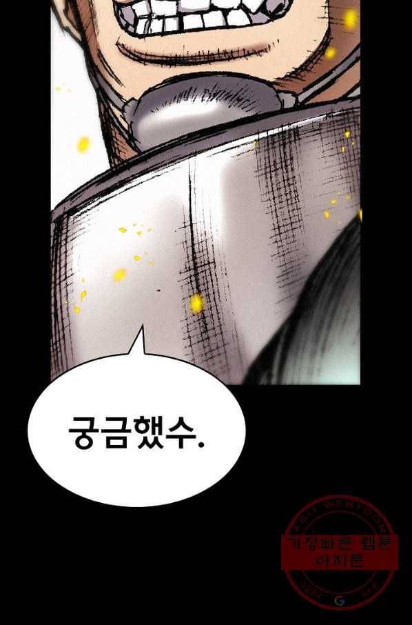 천추 25화 46