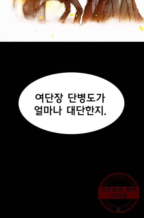 천추 25화 48