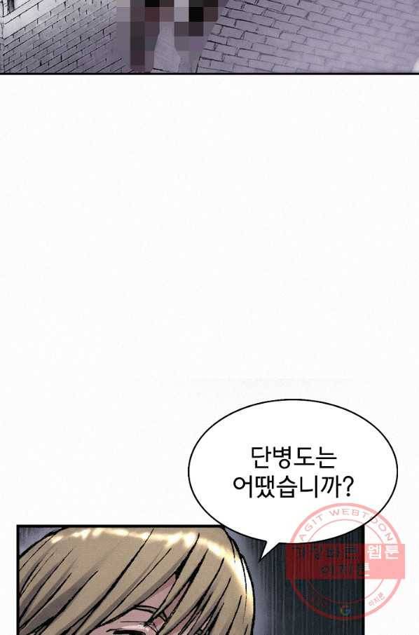 천추 25화 50