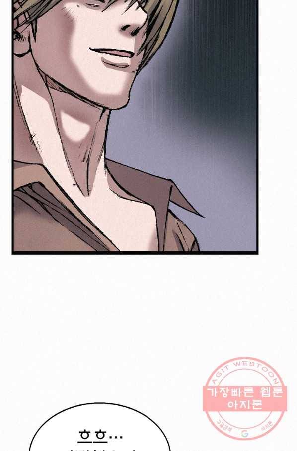 천추 25화 51