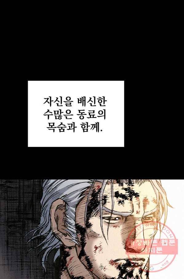 천추 25화 77