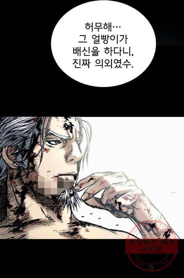 천추 25화 88