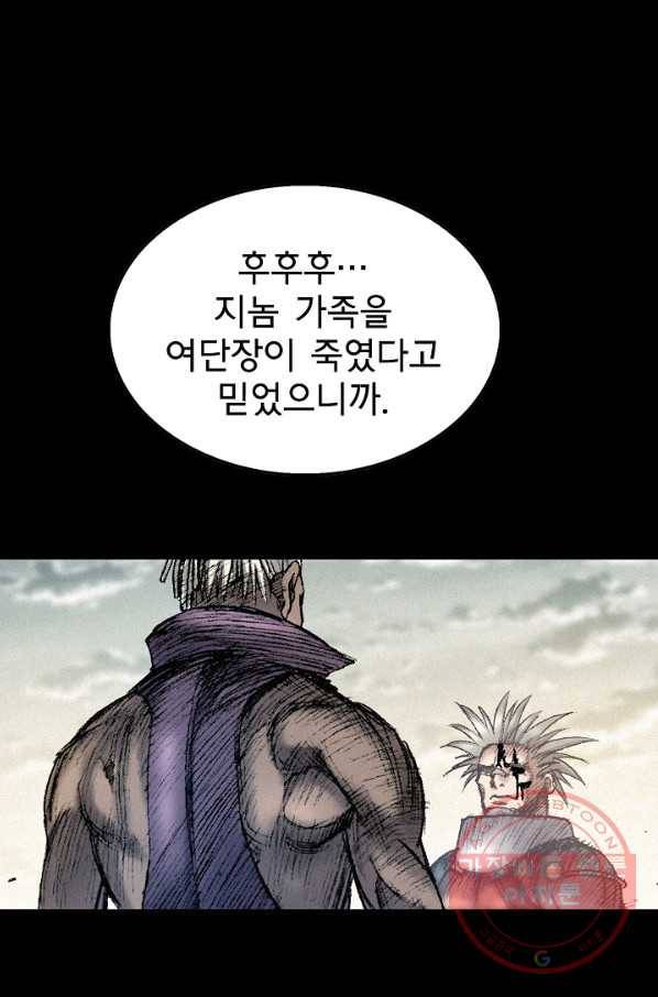 천추 25화 89