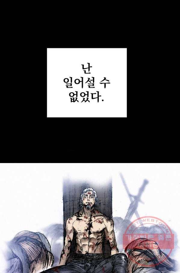 천추 25화 93