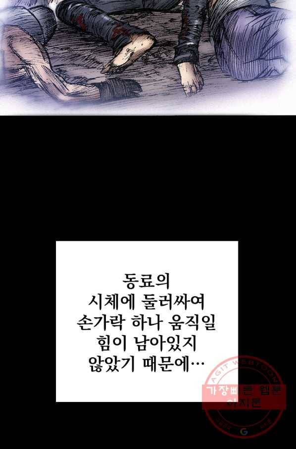 천추 25화 94