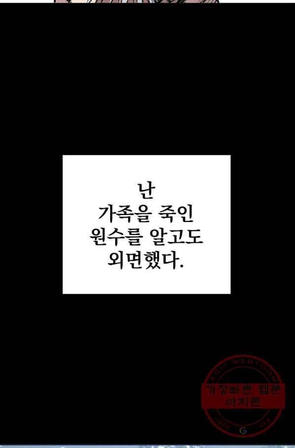 천추 25화 96