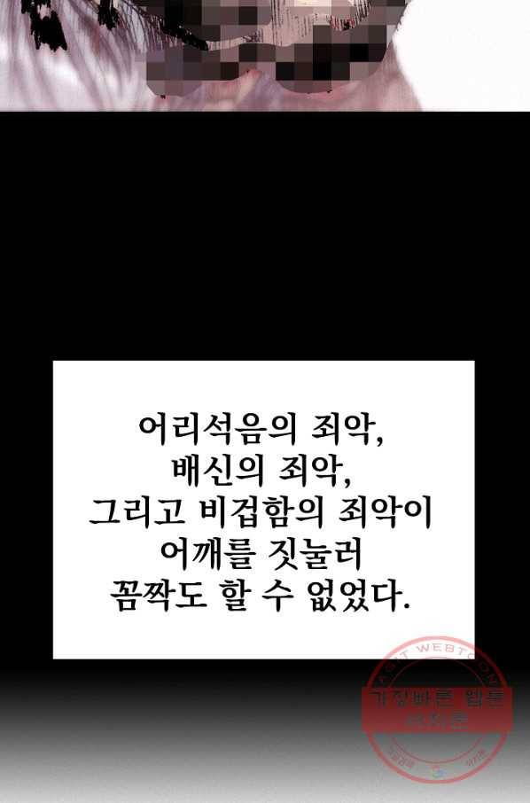 천추 25화 98