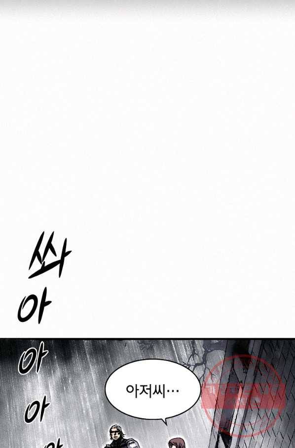 천추 25화 99