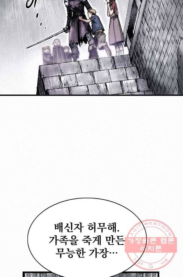 천추 25화 100
