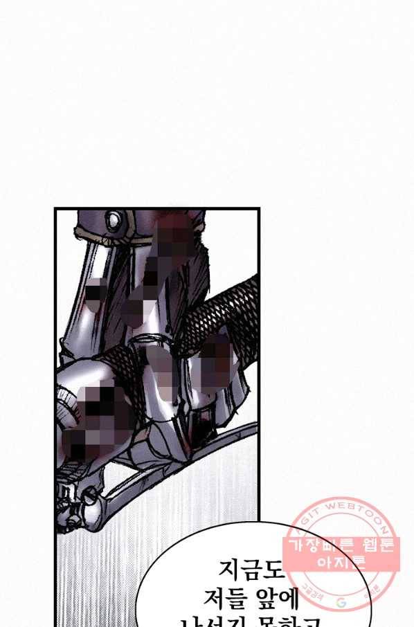 천추 25화 102