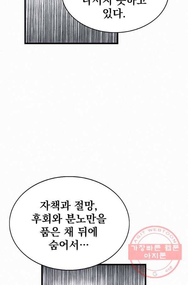 천추 25화 103