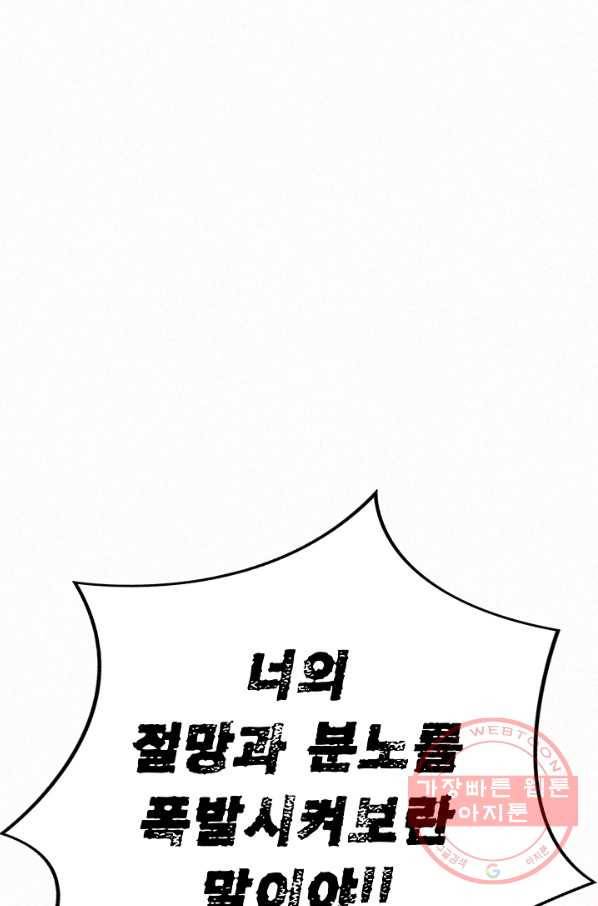 천추 25화 105