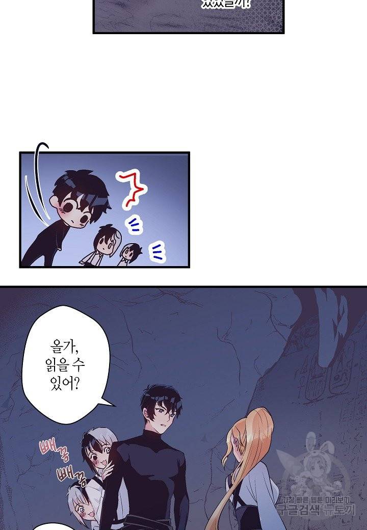 로스트 프린세스 67화 3