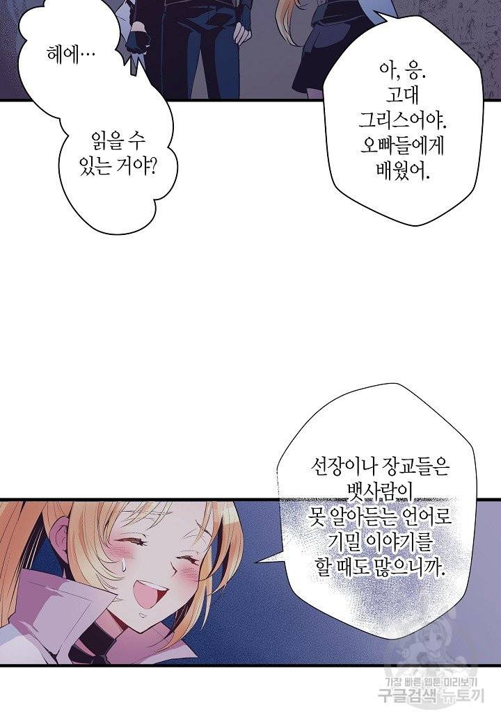 로스트 프린세스 67화 4