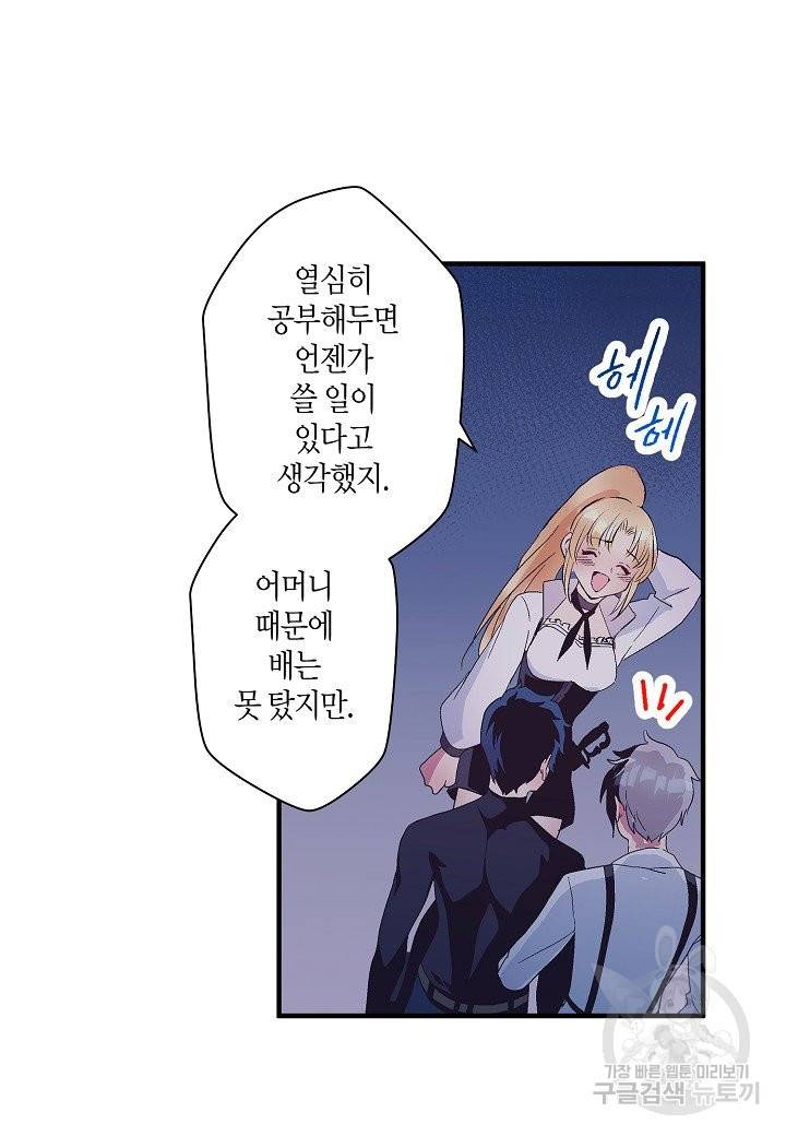 로스트 프린세스 67화 5