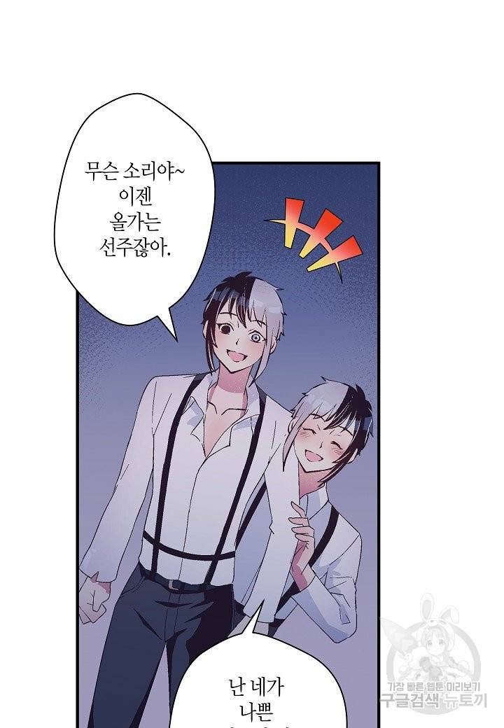 로스트 프린세스 67화 6
