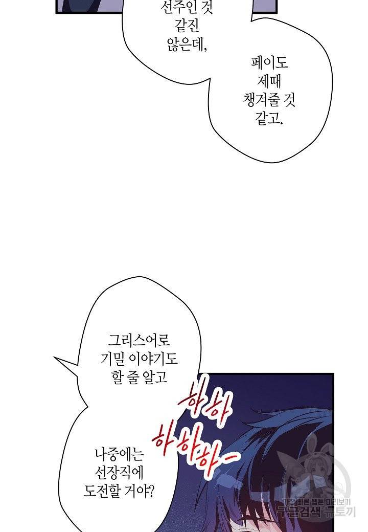 로스트 프린세스 67화 7