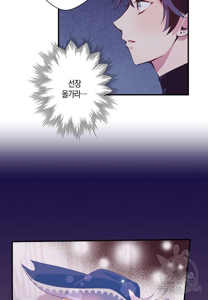 로스트 프린세스 67화 8