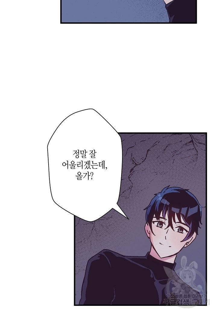 로스트 프린세스 67화 12