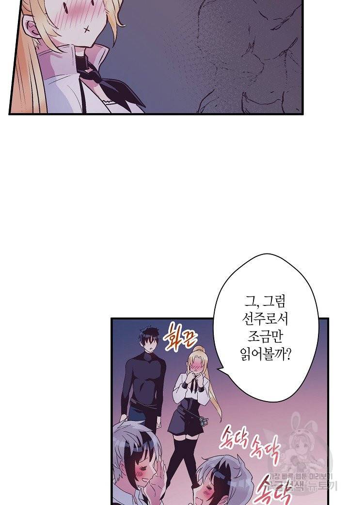 로스트 프린세스 67화 14