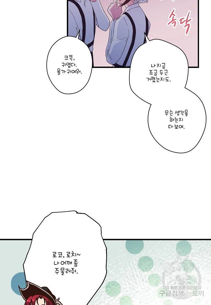 로스트 프린세스 67화 15