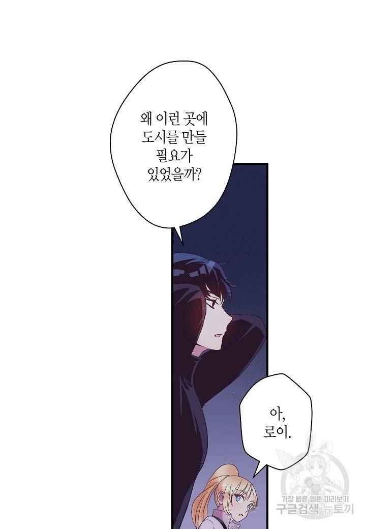 로스트 프린세스 67화 18