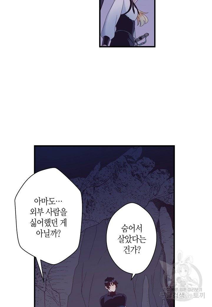 로스트 프린세스 67화 19
