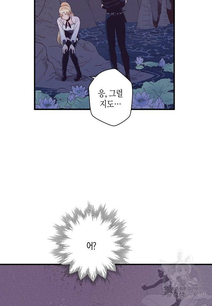 로스트 프린세스 67화 20