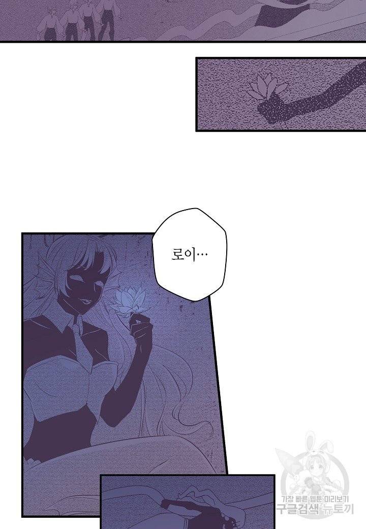 로스트 프린세스 67화 21