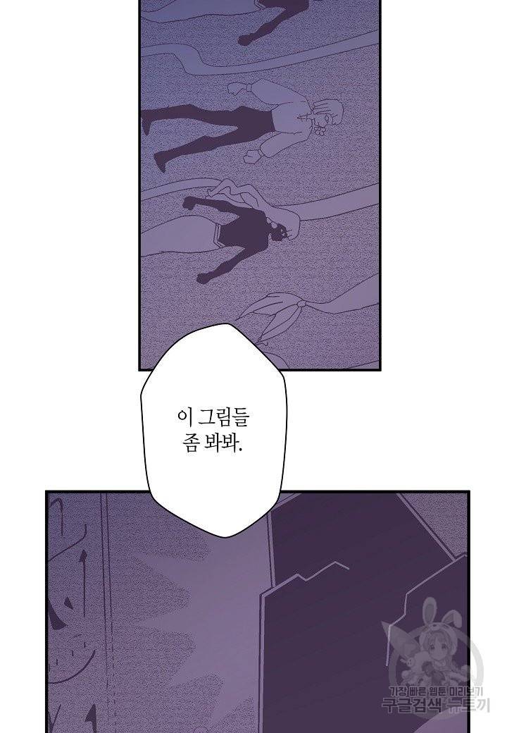 로스트 프린세스 67화 22