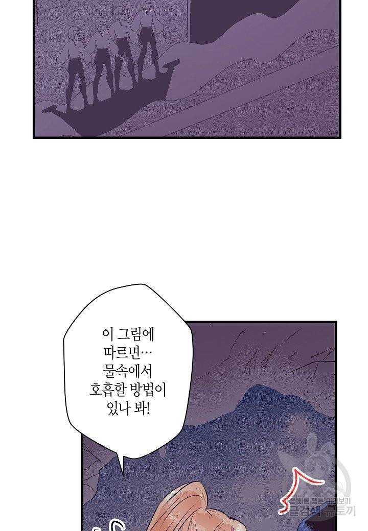 로스트 프린세스 67화 23