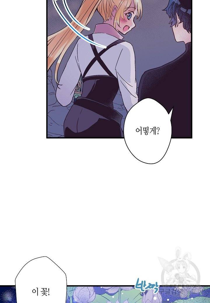 로스트 프린세스 67화 24