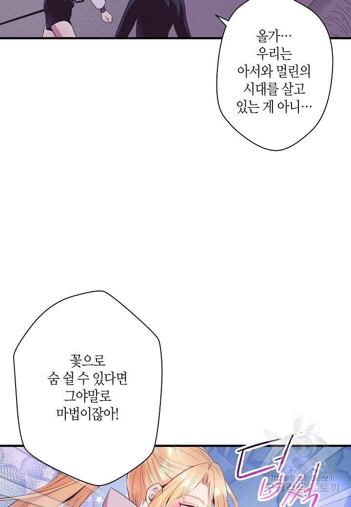 로스트 프린세스 67화 27