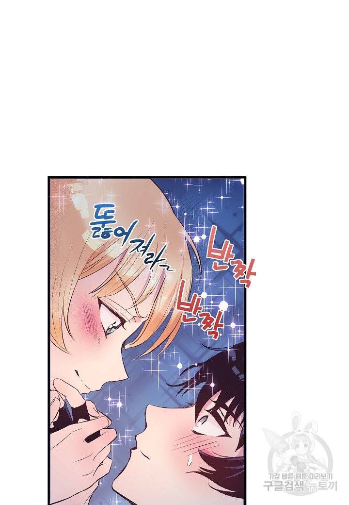 로스트 프린세스 67화 29