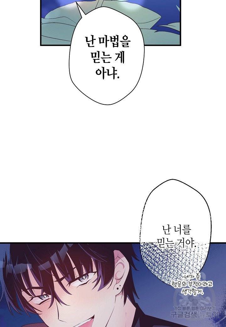 로스트 프린세스 67화 32