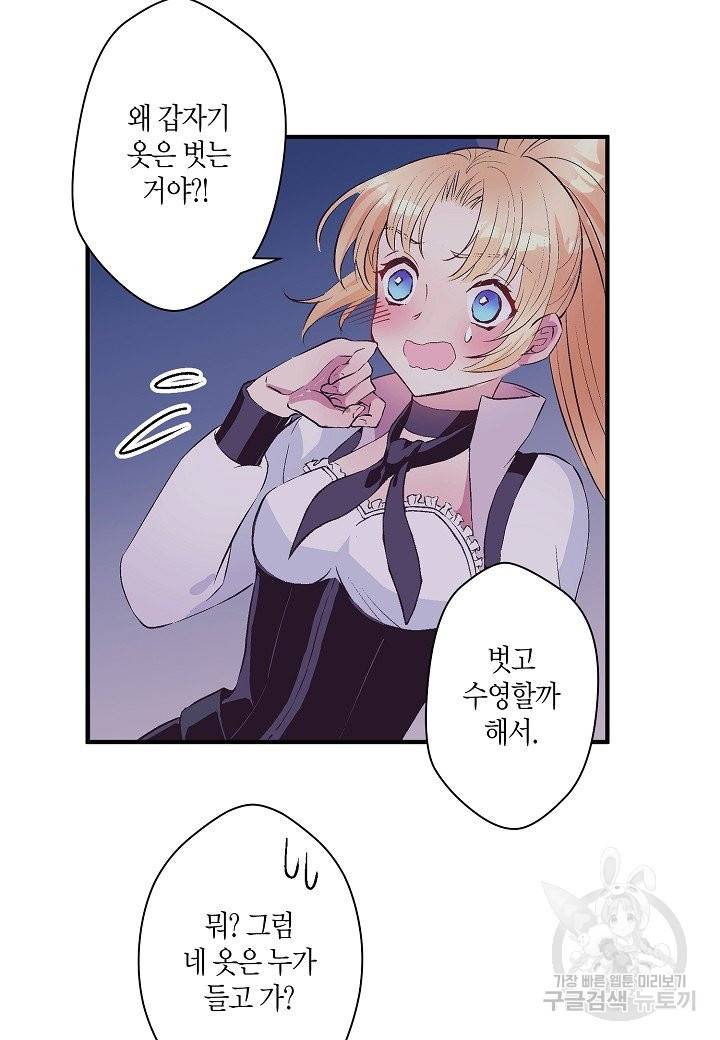 로스트 프린세스 67화 36