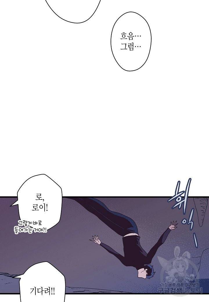 로스트 프린세스 67화 37