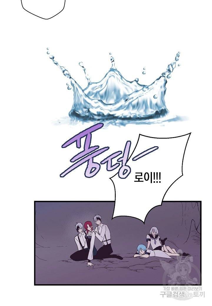 로스트 프린세스 67화 38