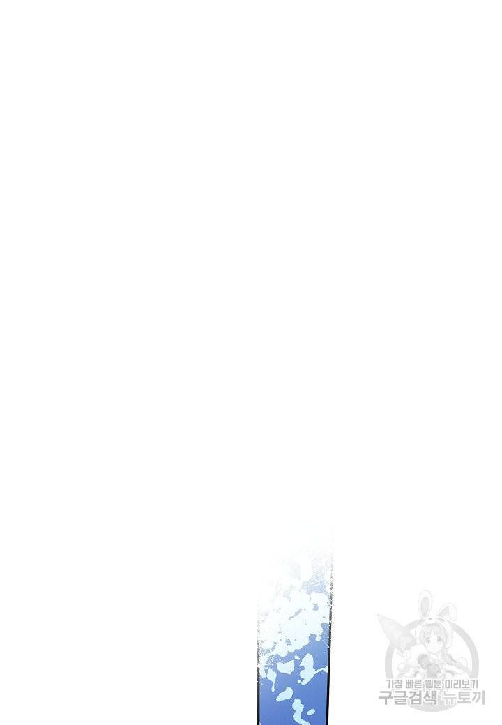 로스트 프린세스 67화 39